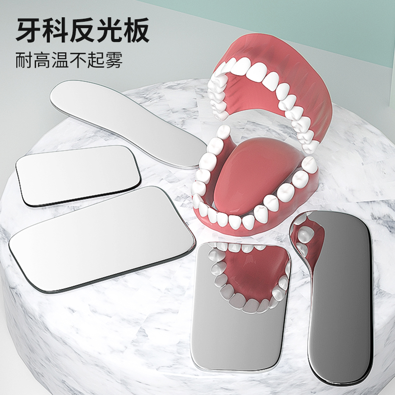 Dental Oral Reflective Plate f - Photography Lighting Guides 评论和价格