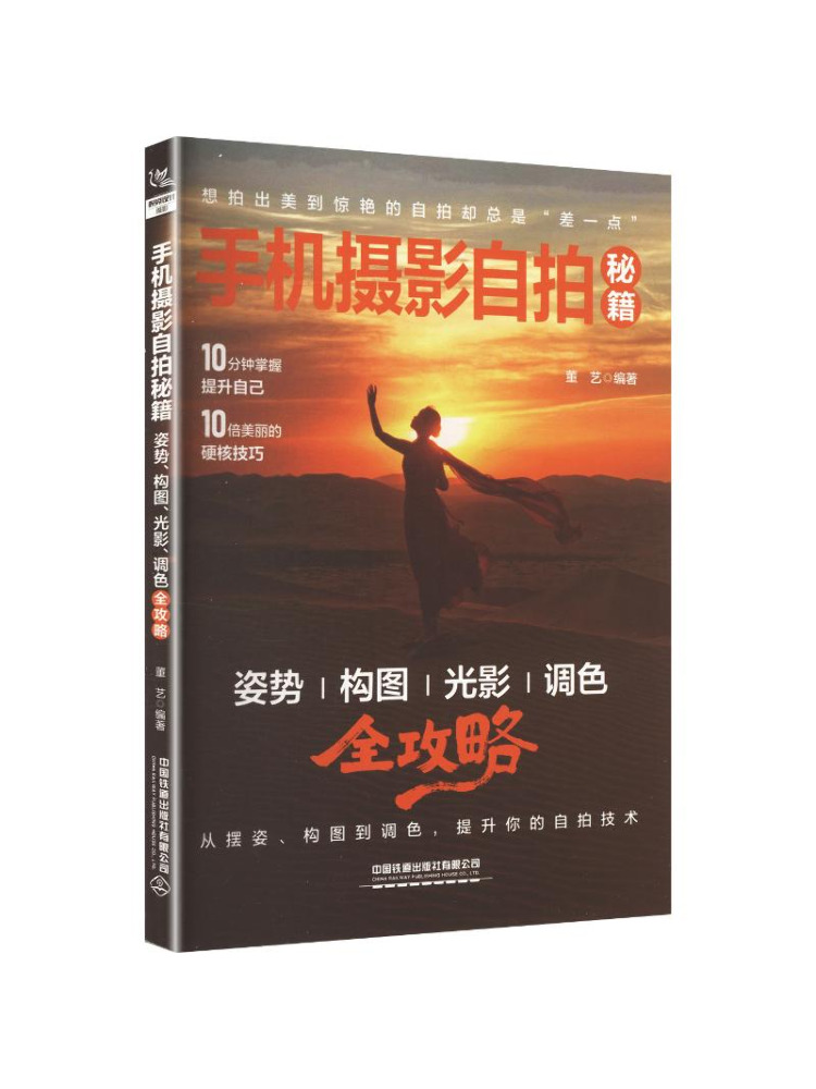 Book-Winshare Mobile Photograp - Photography Lighting Guides 评论和价格